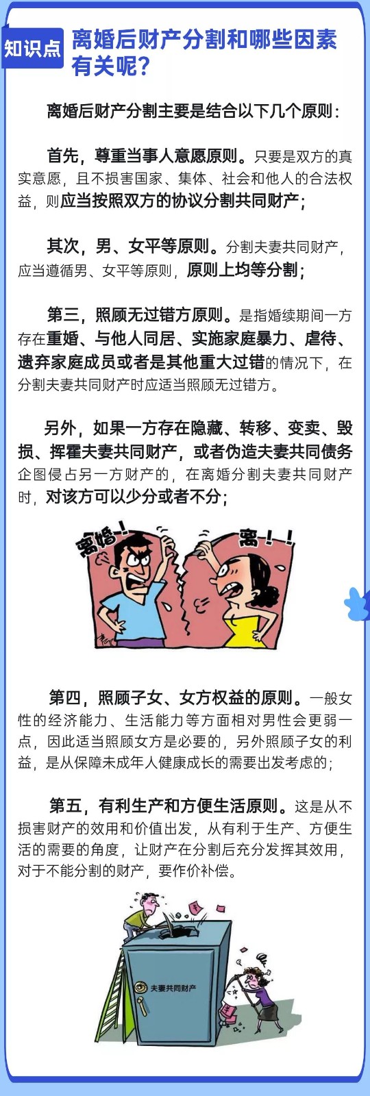 谁提出离婚，谁就不能分走财产，是这样吗？